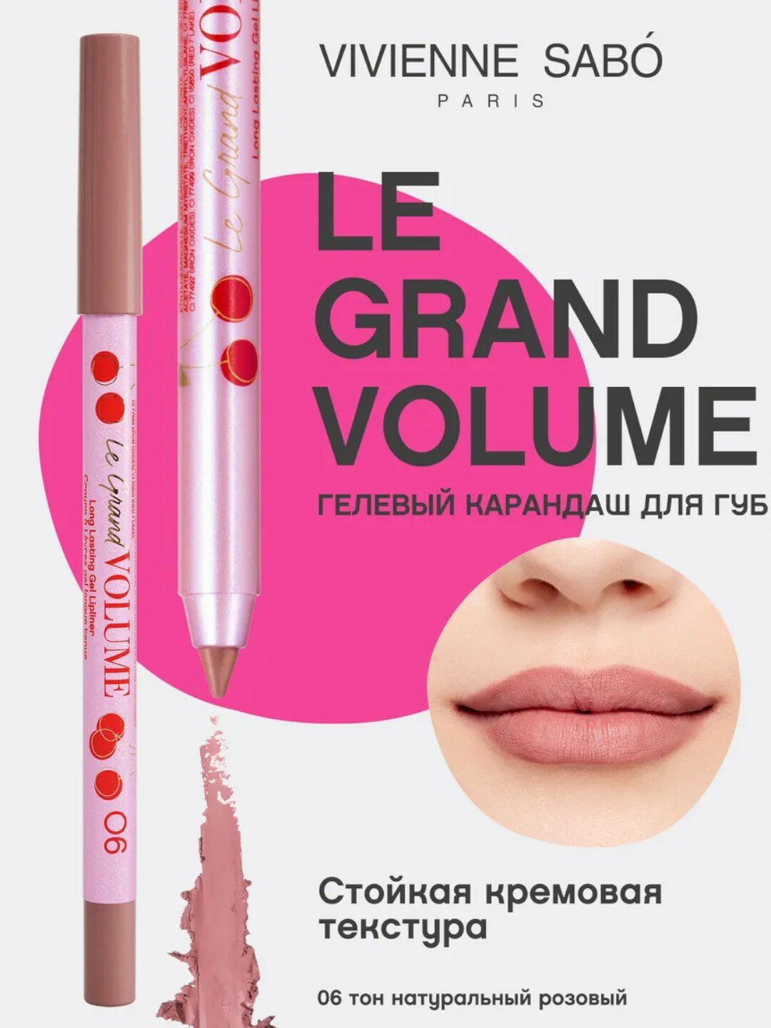 Стойкий карандаш для губ Le Grand Volume тон 06 розовый Vivienne Sabo