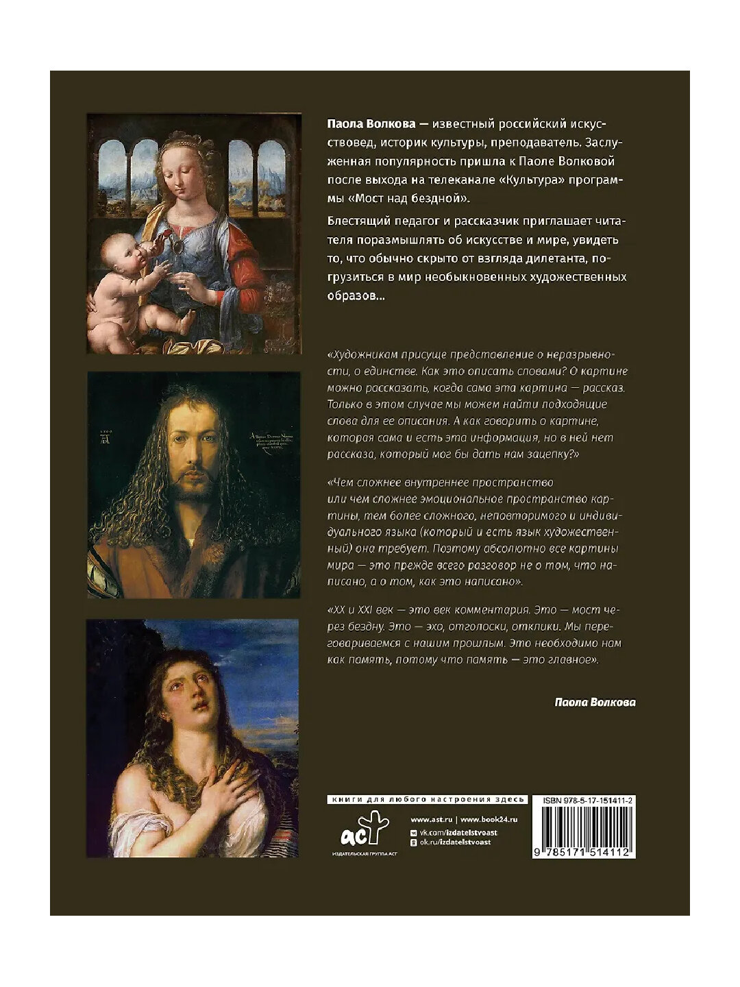 Лучшие картины в мировой истории — фото 1