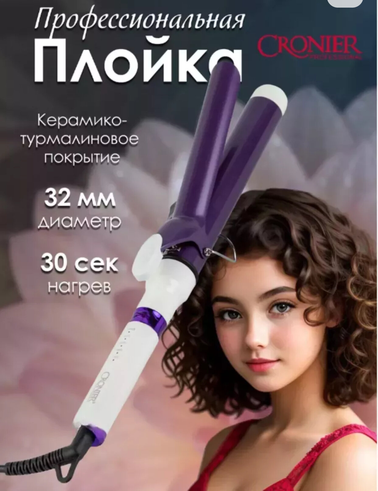 Профессиональная плойка CRONIER CR-2040 для завивки волос. Отличный выбор для подарка!