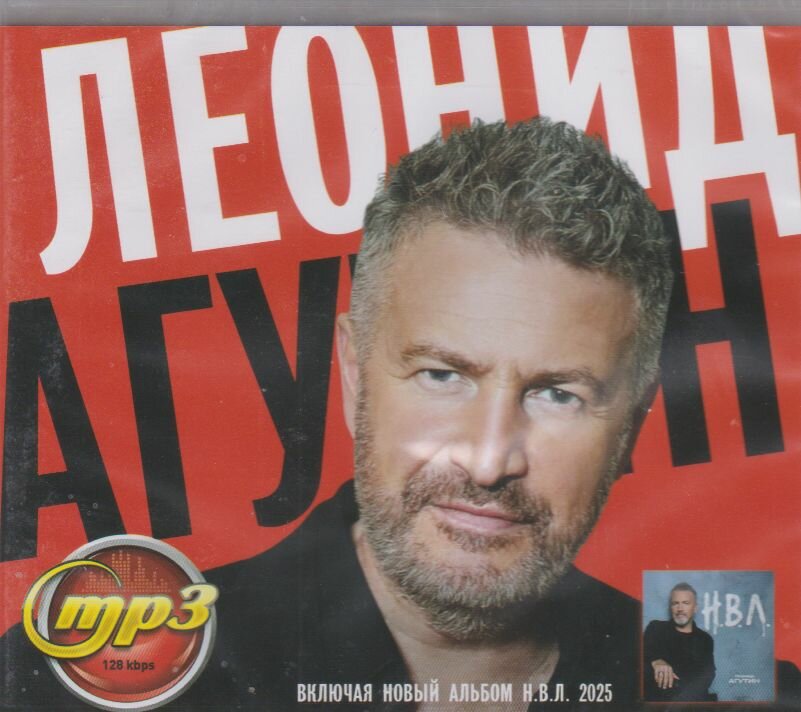 Леонид Агутин МР3 (1994-2025)