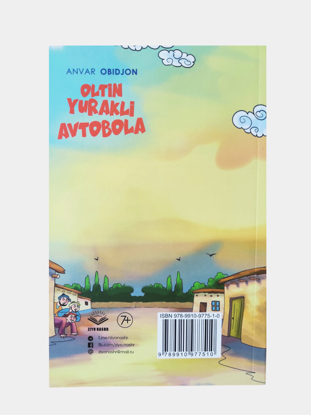 Книга, Олтин юракли автобола, Анвар Обиджон — фото 1