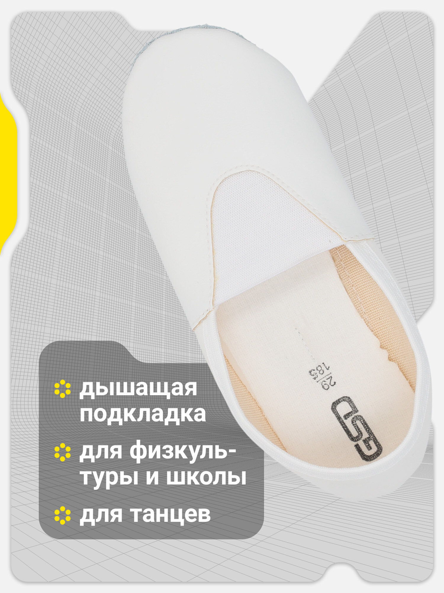 Чешки GSD, размер 29, белый — фото 1