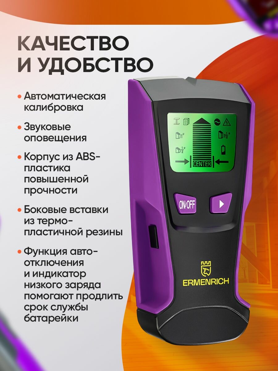 Детектор проводки Ermenrich Ping SM30 — фото 1