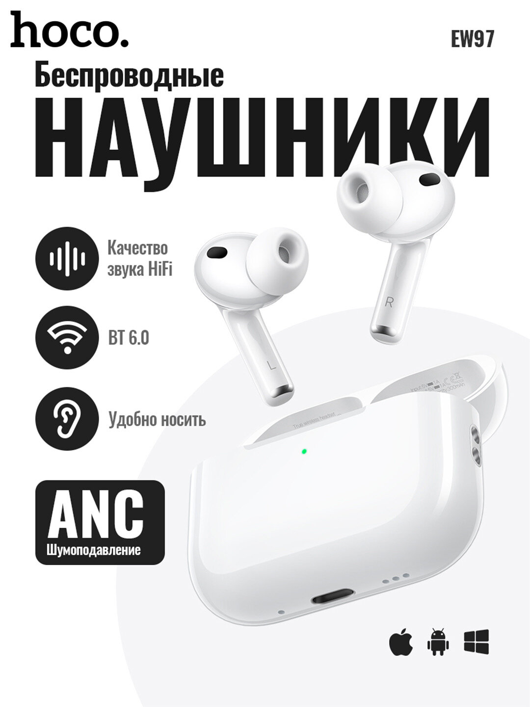 Hoco EW97 (форм-фактор AirPods Pro 3 ANC), Bluetooth 6.0, ANC, Transparency, ENC