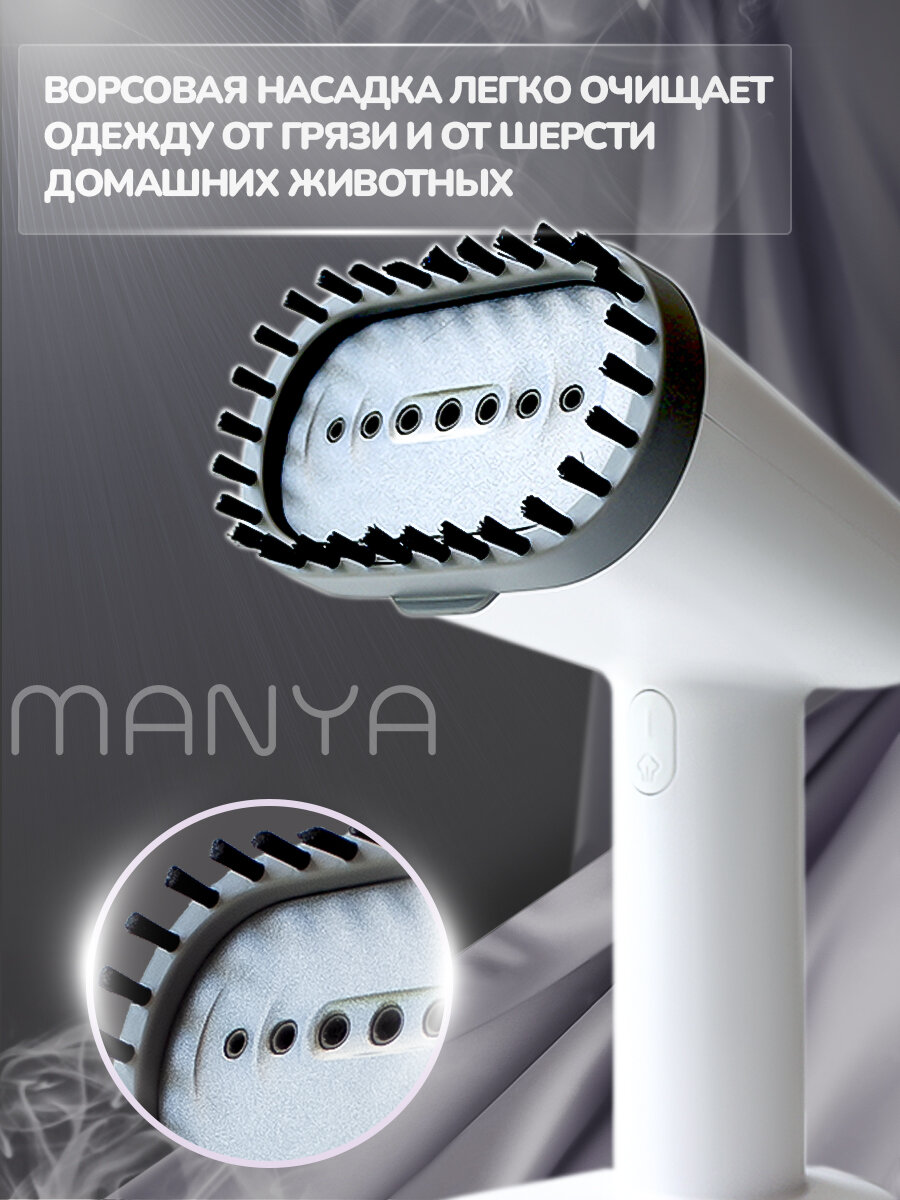Отпариватель для одежды ручной MANYA GSH-1611 White 1600Вт, 2 режима — фото 1