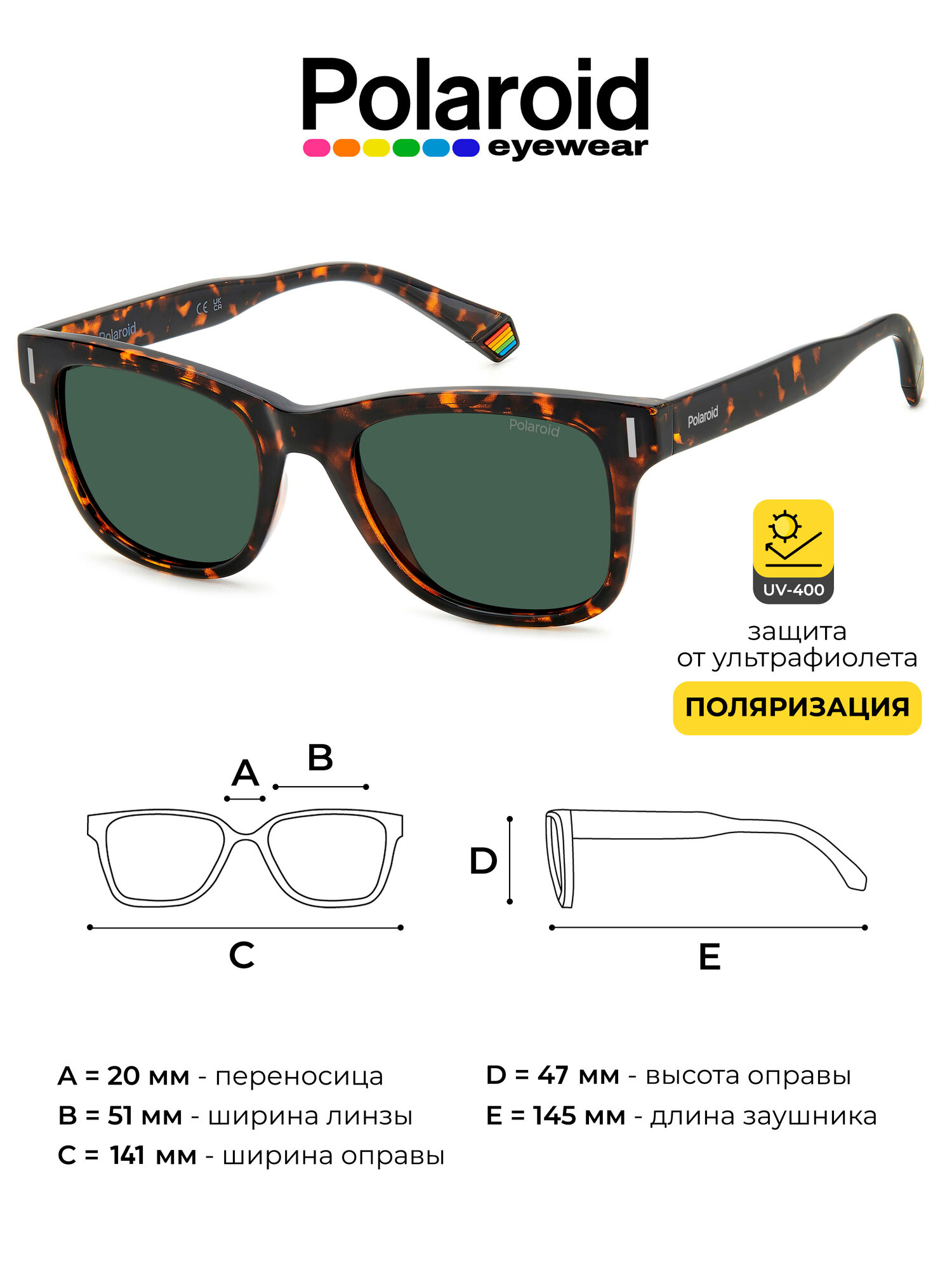 Солнцезащитные очки Polaroid, коричневый