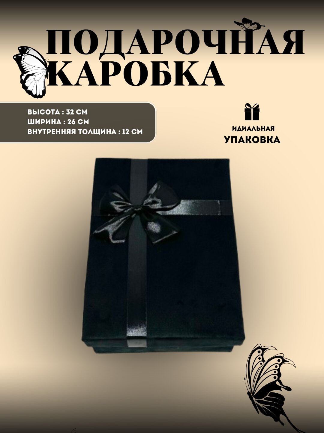 Подарочная коробка из бархата, прямоугольная, с лентой, большая, средняя и маленькая, разные цвета