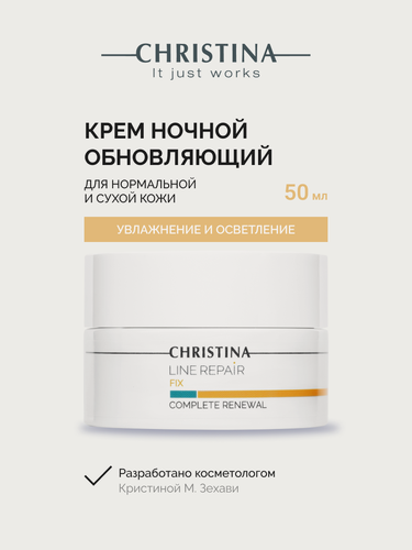 Изображение товара Christina Line Repair Fix Complete Renewal Ночной крем для лица Активное обновление 50 мл.