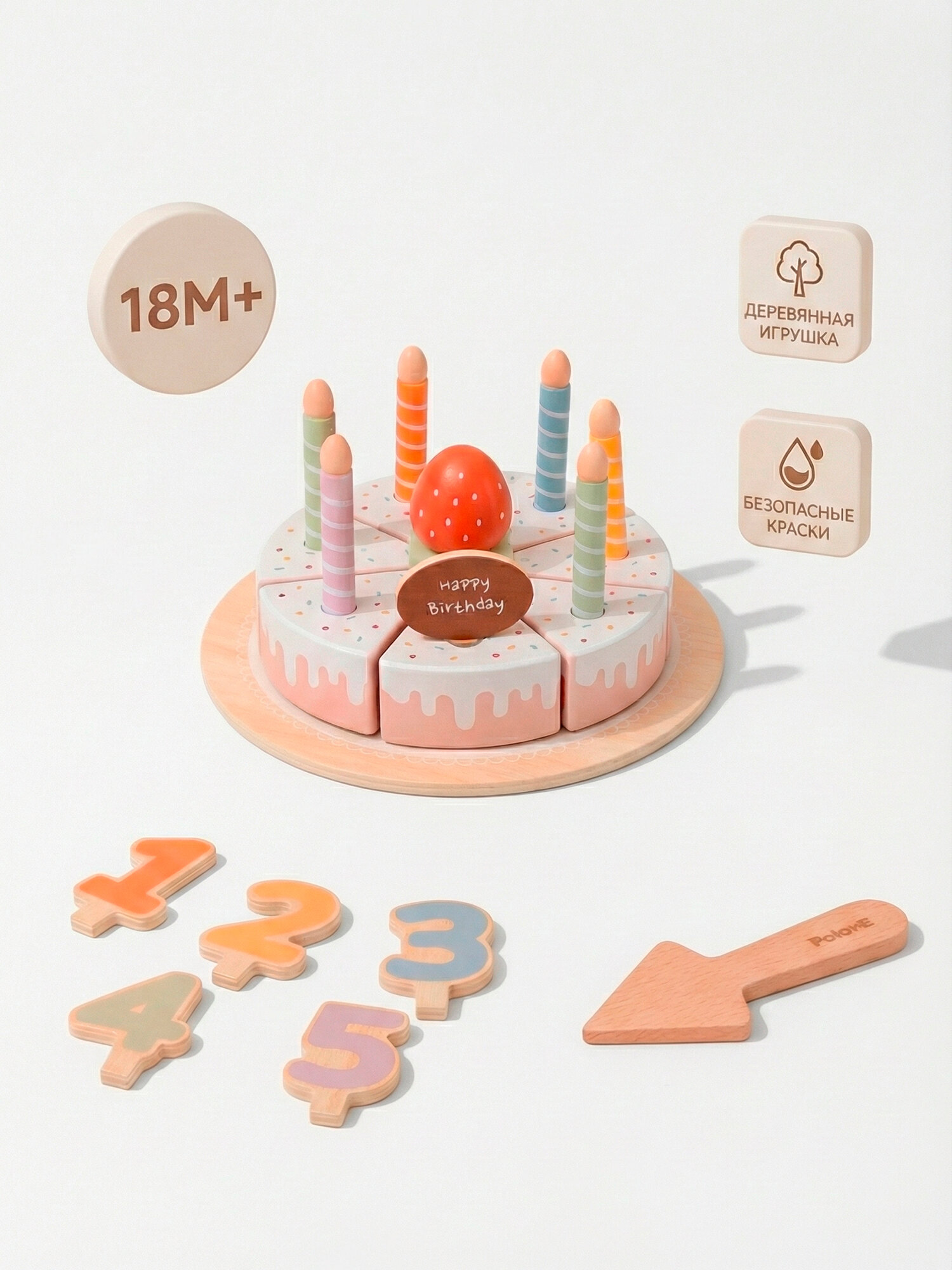 Торт-сортер VIGATOYS PolarB, для детей от 1.5 лет, деревянный, развивающий