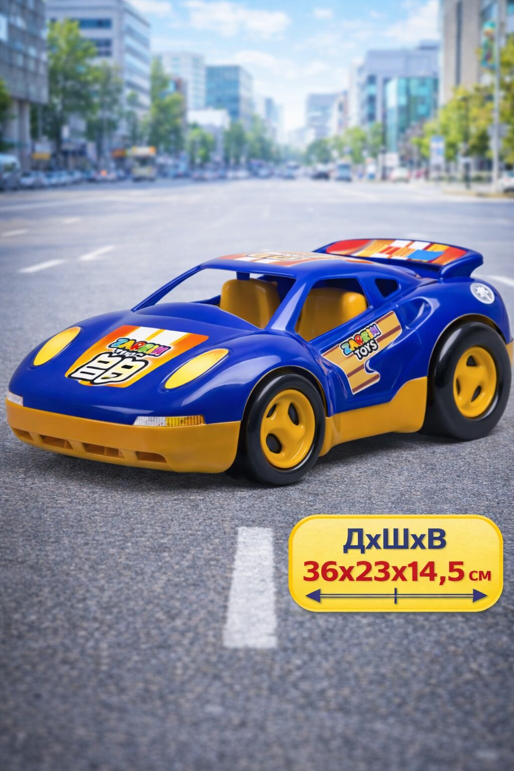 Игрушка Автомобиль Гонка