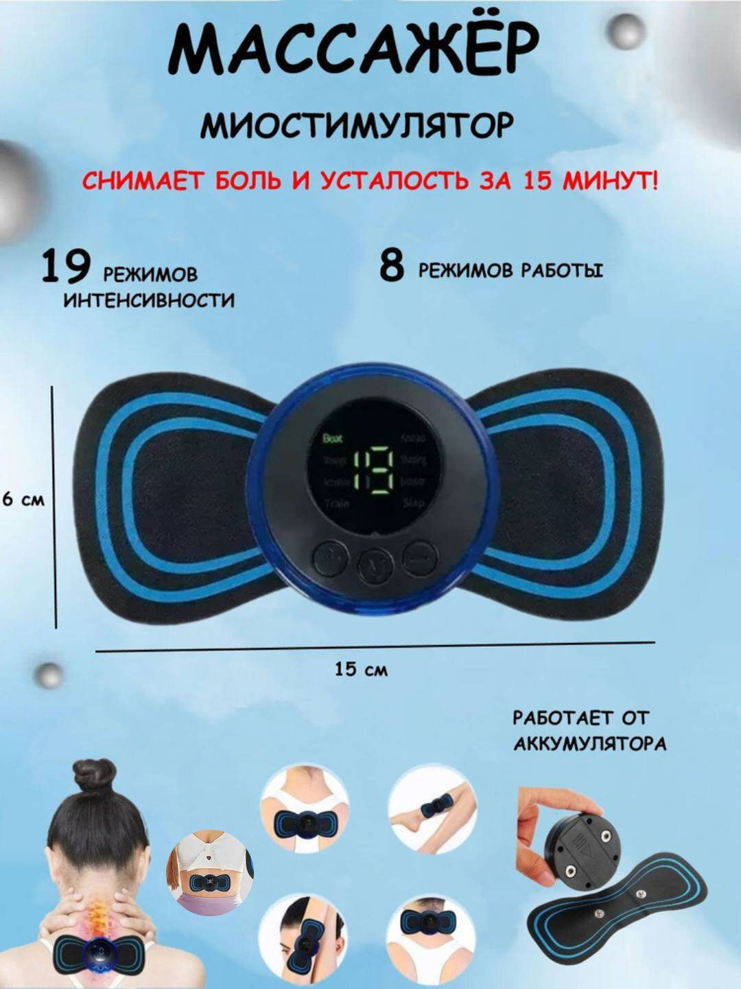 Многофункциональный электрический мини-массажер-бабочка EMS, массажер для тела