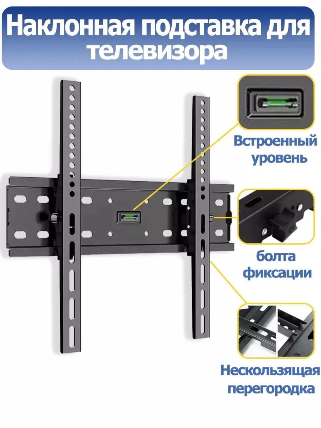 Кронштейн для телевизора, 17-43 дюйма Кронштейн для телевизора