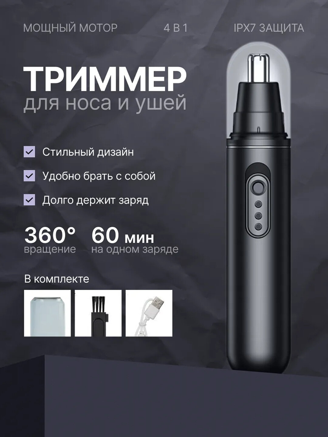 Триммер для носа, ушей и бороды: аккумуляторная машинка для стрижки волос и окантовки