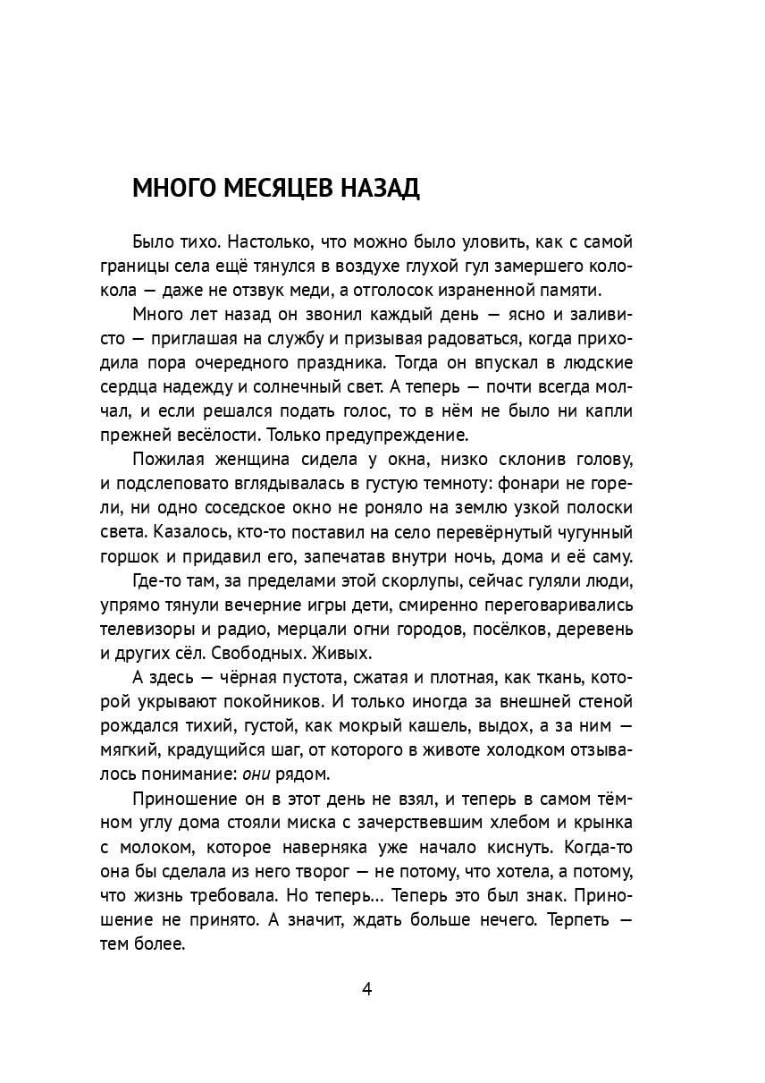 Село — фото 1