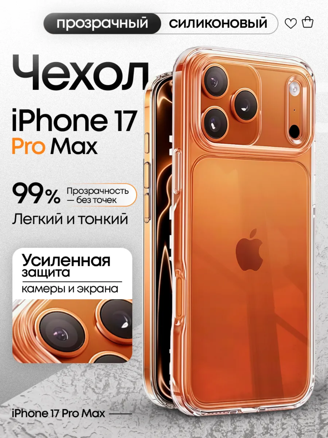 Прозрачный чехол MagSafe для iPhone 17 Pro Max , пластик и силикон, ультратонкий, для Iphone