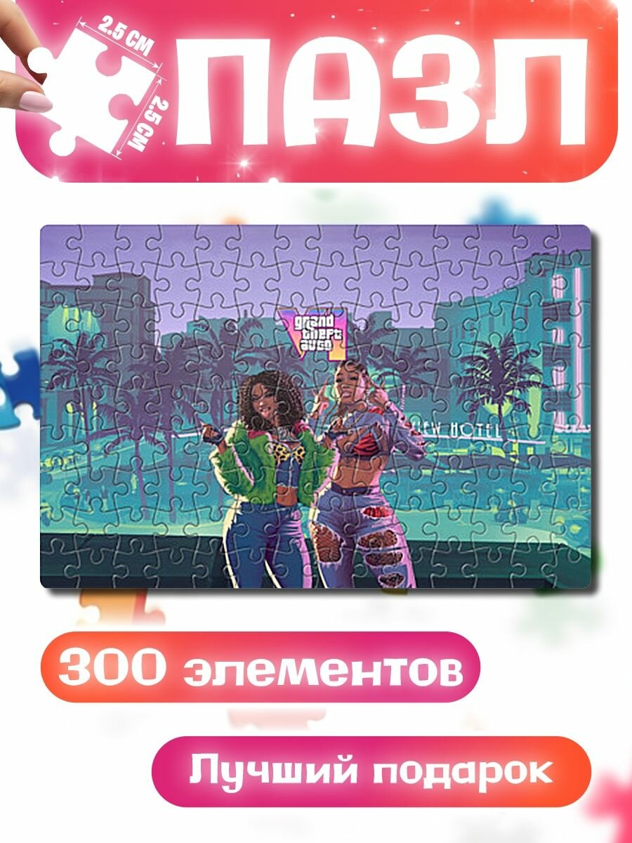 Пазлы для детей и взрослых Риал даймз из Gta 6