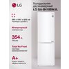Фото LG GA-B419 SWJL