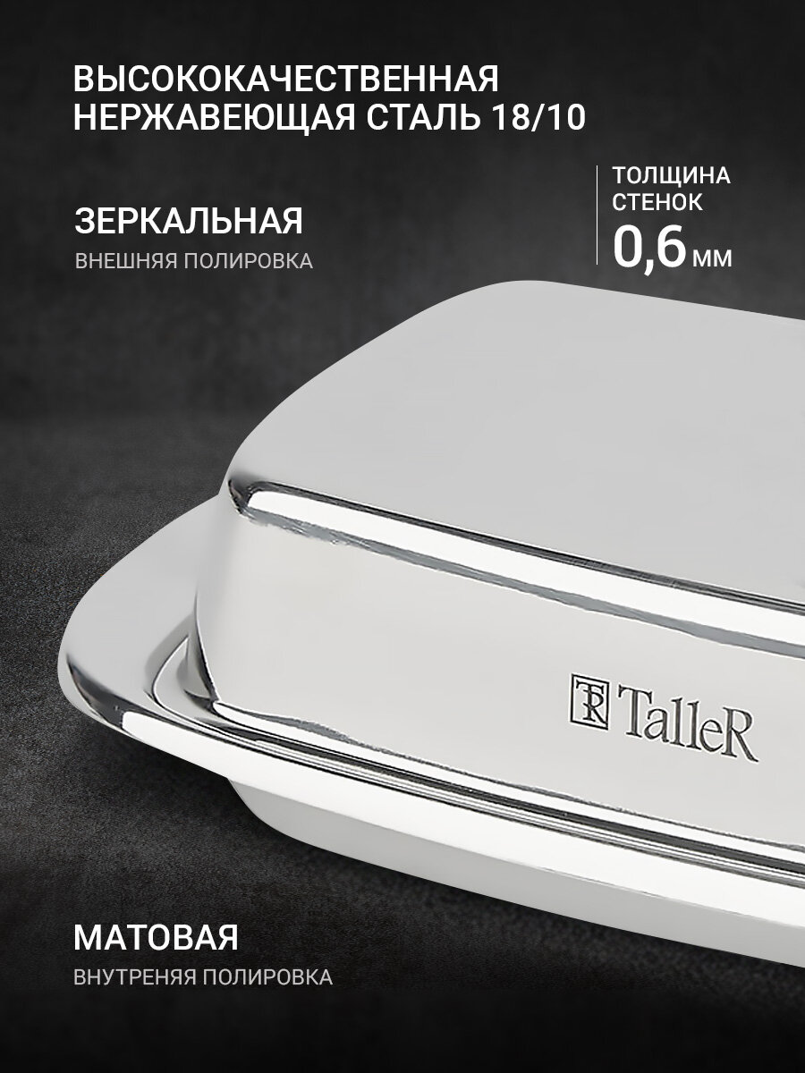 Масленка для хранения сливочного масла TalleR TR-61213 "Лейн", с крышкой — фото 1