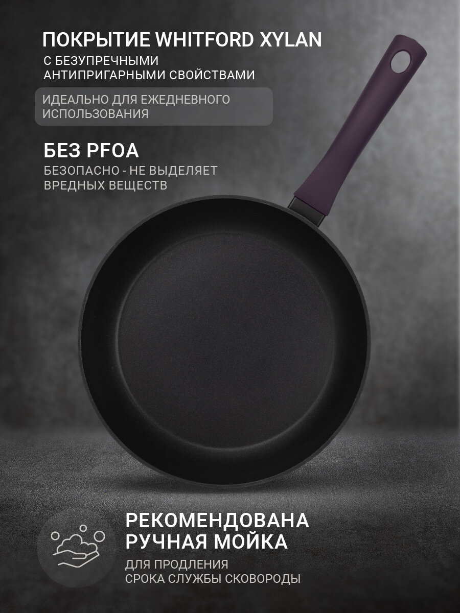 Сковорода TalleR TR-44098 Аспайр 26 см, из кованого алюминия с антипригарным покрытием — фото 1