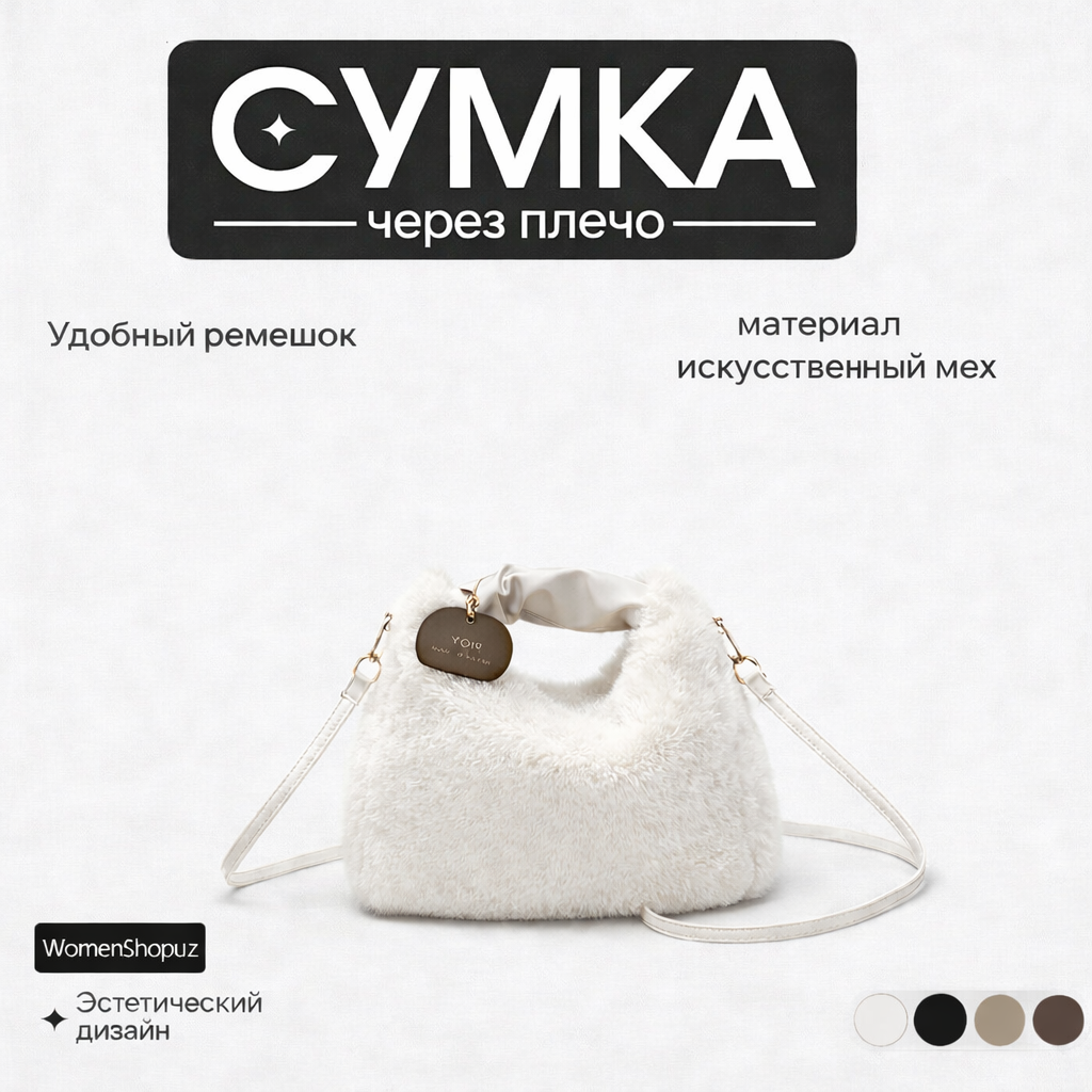 Сумка  женская сумка