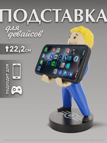 Изображение товара Подставка для телефона и девайсов Волт Бой Fallout, CGCRFO400821