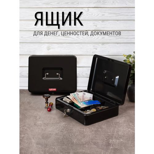 фото Денежный ящик для денег с замком axler, металлический кэшбокс коробка с замком и ключом для хранения, черный aхler
