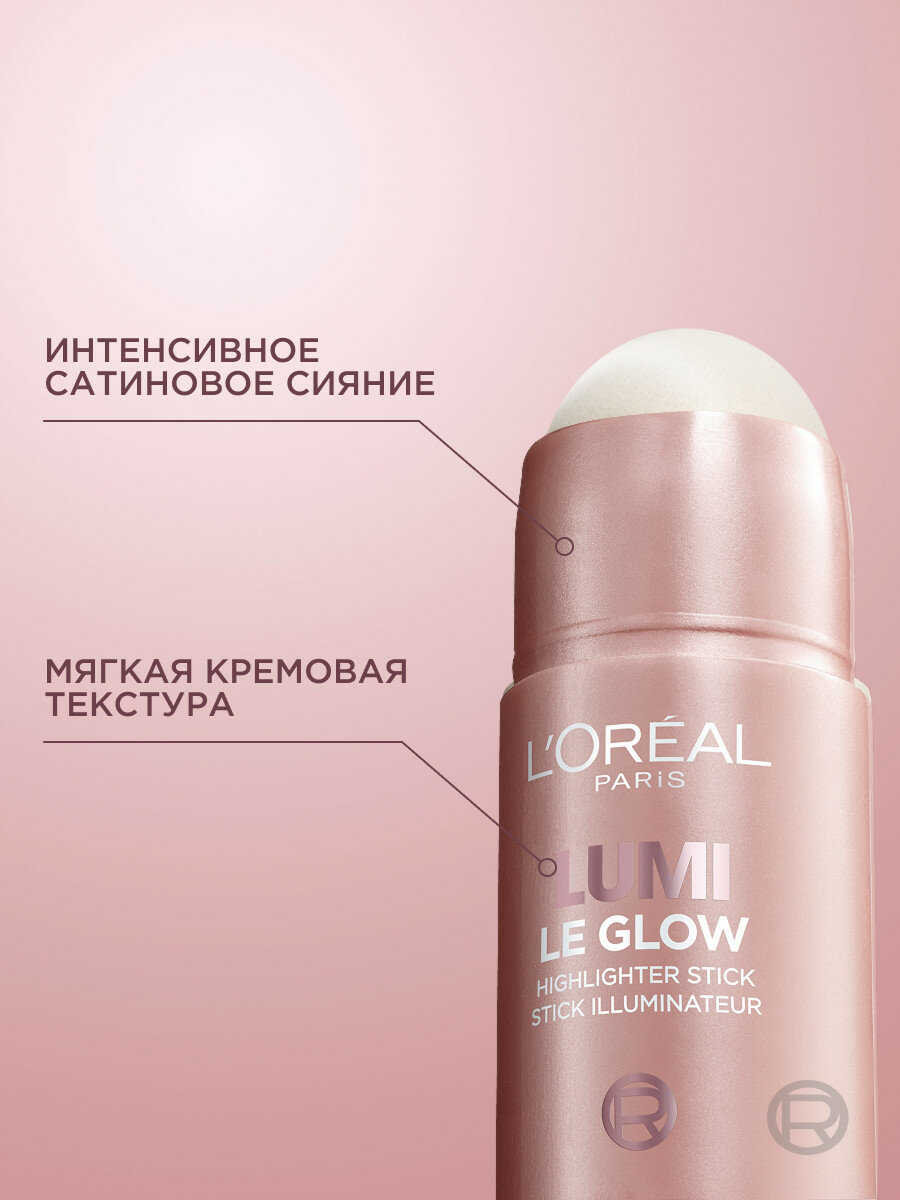 L'Oreal Paris Сияющий хайлайтер-стик Lumi, оттенок 630, 6,5 мл — фото 1