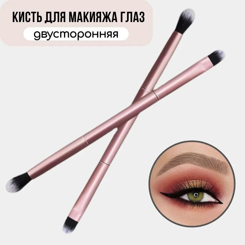 Кисть косметическая Для консилера