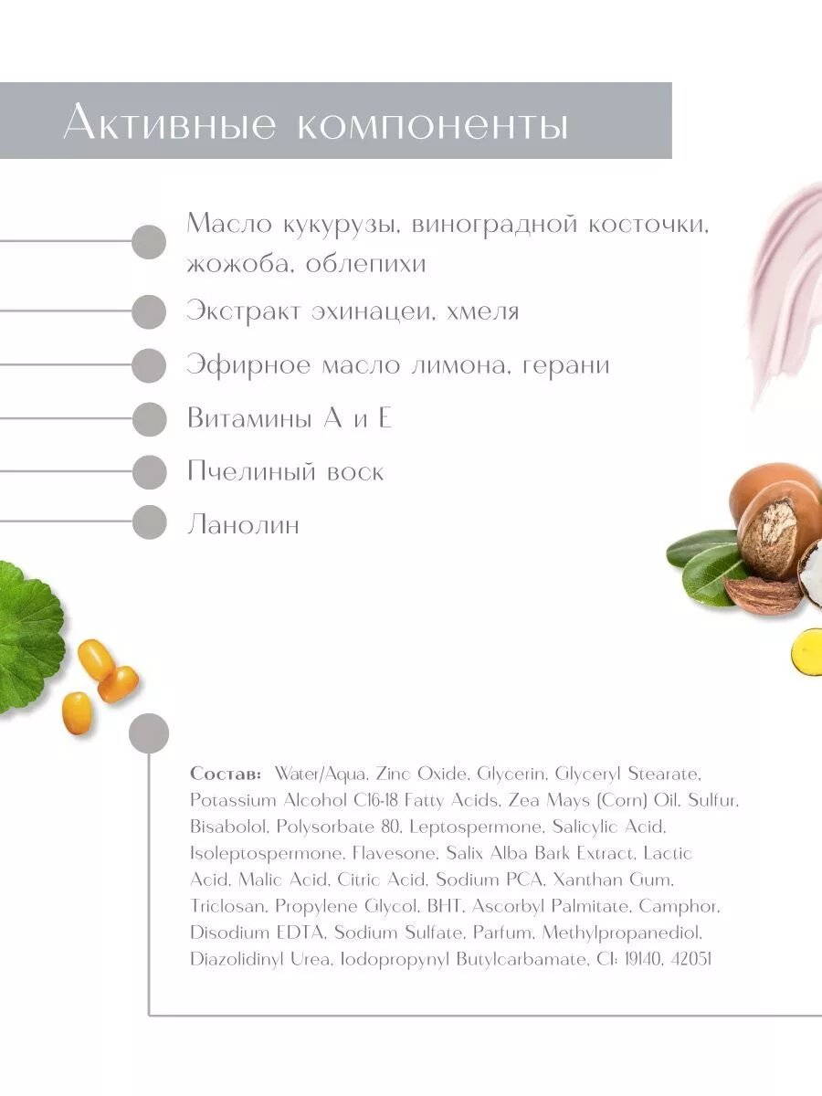 Premium Бальзам для губ Питательный, с ланолином, витаминами А и Е, 15 мл — фото 1