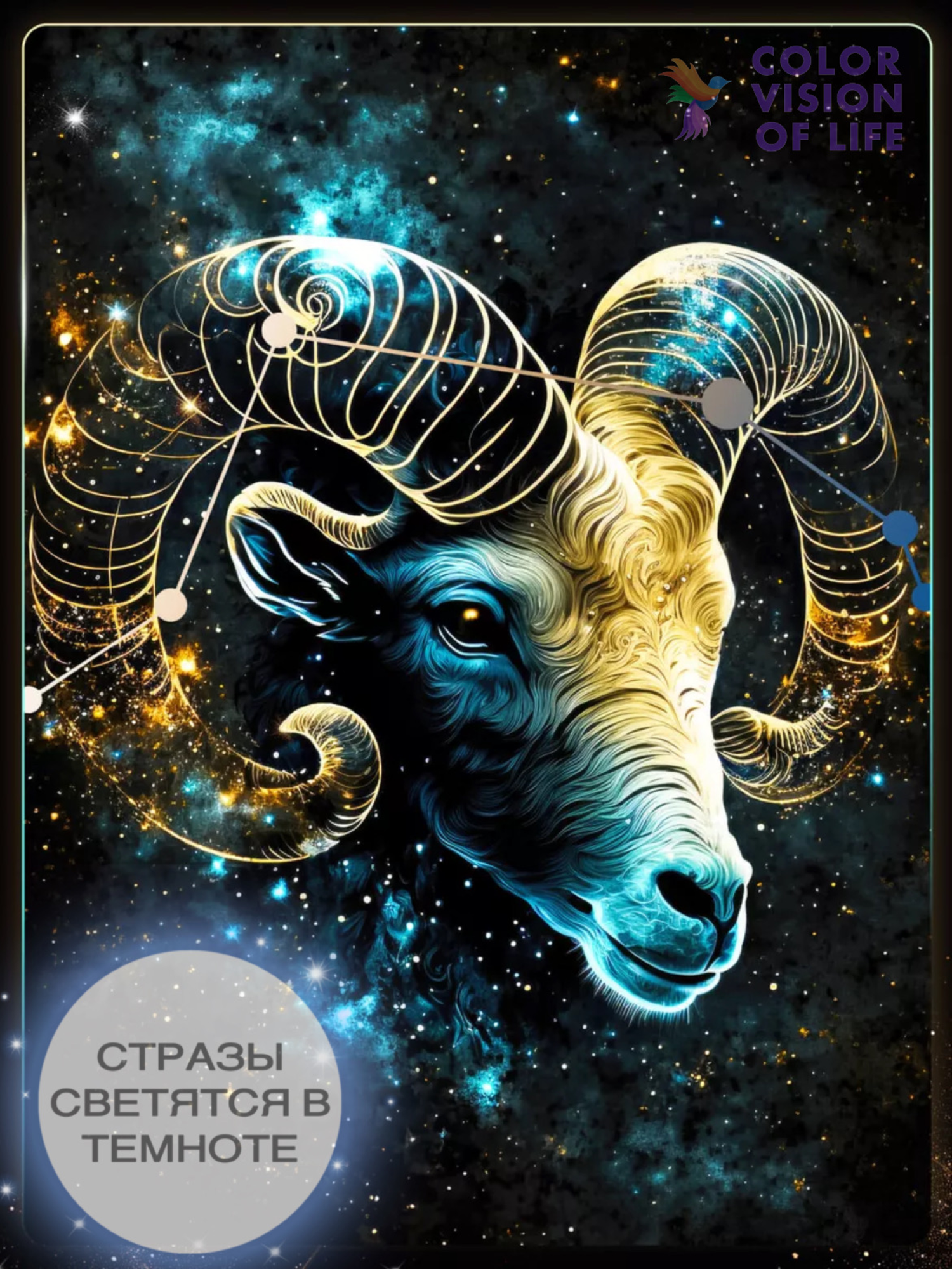 Алмазная мозаика на подрамнике 40х50/ Овен