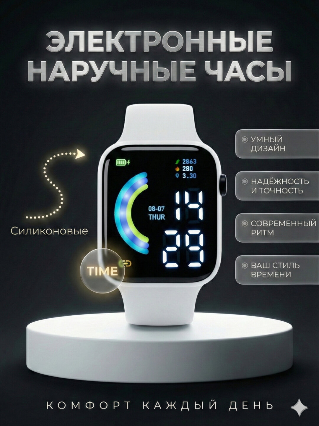 Наручные часы