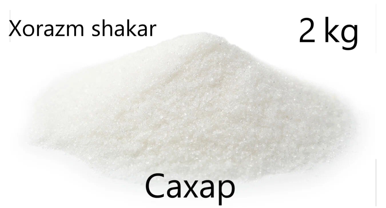 Сахар "Хорезм", 2кг, кусковой, белый, узбекский, без примесей