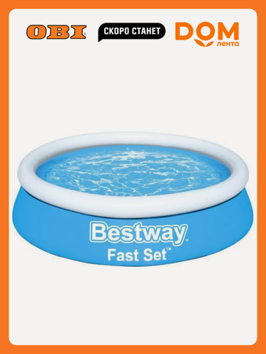 Изображение товара Бассейн Bestway Fast Set, надувной, круглый, с жестким дном, синий, 183х183х51 см