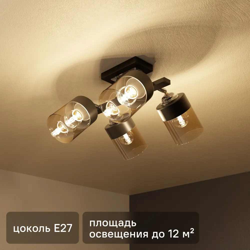 Люстра потолочная KREAFORTA Vereya 4 ламп цвет черный