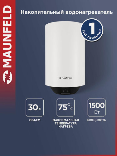 Изображение товара Накопительный электрический водонагреватель MAUNFELD MWH30W03
