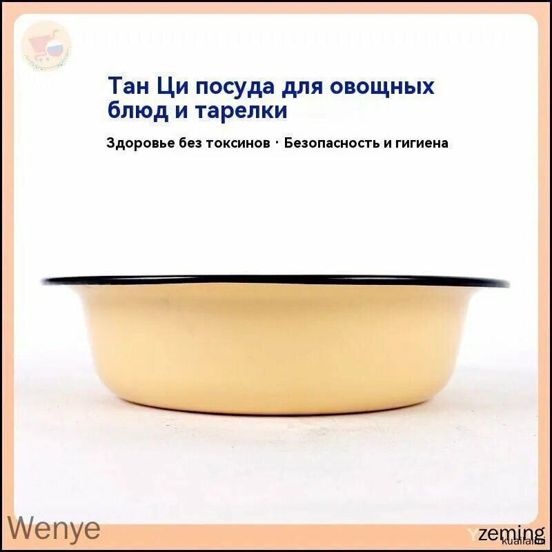 Таз, эмалированная сталь, 3 л, 1 шт