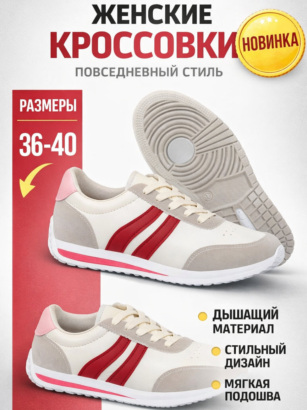 Кроссовки 009