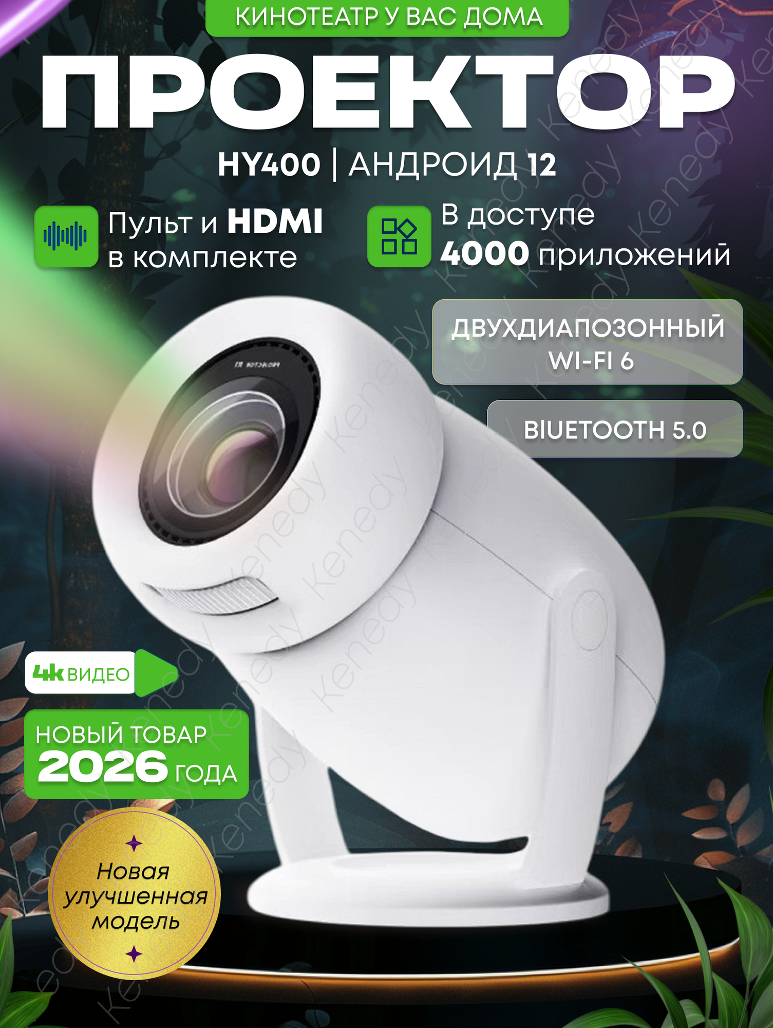 Портативный мини проектор HY400 для фильмов HD домашняя техника белый