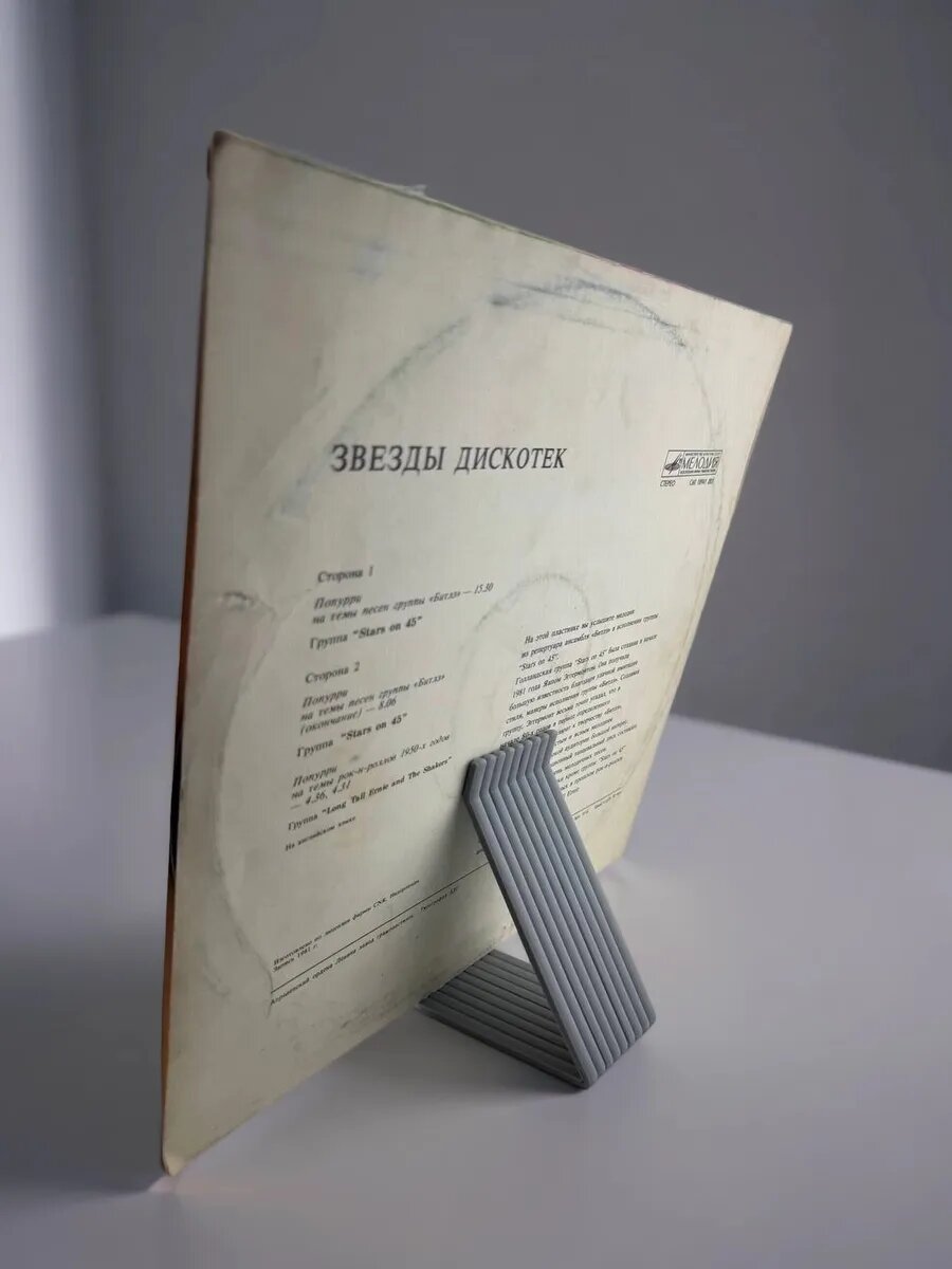 Подставка для виниловых пластинок — фото 1