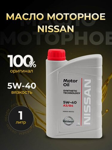Изображение товара Масло моторное NISSAN 5W40 синтетика 1л KE90090032R