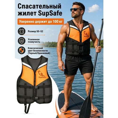 Спасательный жилет для каяка, гидроцикла и сапборда (SUP) SupSafe, страховочный спортивный взрослый до 100 кг, 50-52, черный/оранжевый