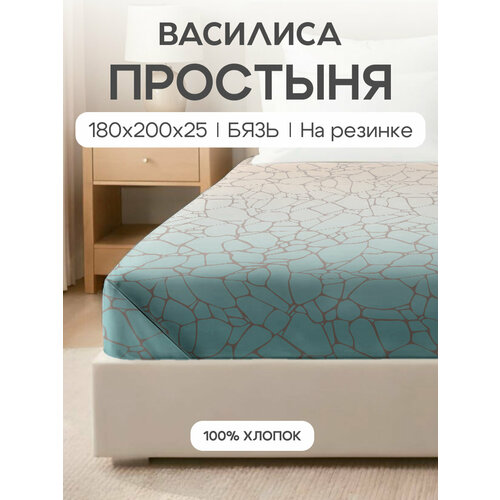 фото Простыня василиса на резинке 180х200х25 см, бязь, хлопок 100%, диамонд