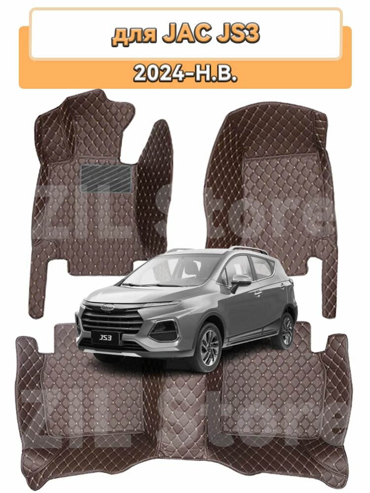 Автомобильные 3D-коврики для пола, подходящие для JAC JS3 2024-H. B, Водонепроницаемый и износостойкий кожаный материал защищает салон автомобиля.