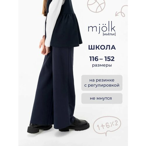 фото Брюки классические mjolk, размер 134, темно-синий