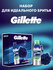 Лучше для мужчины нет Gillette