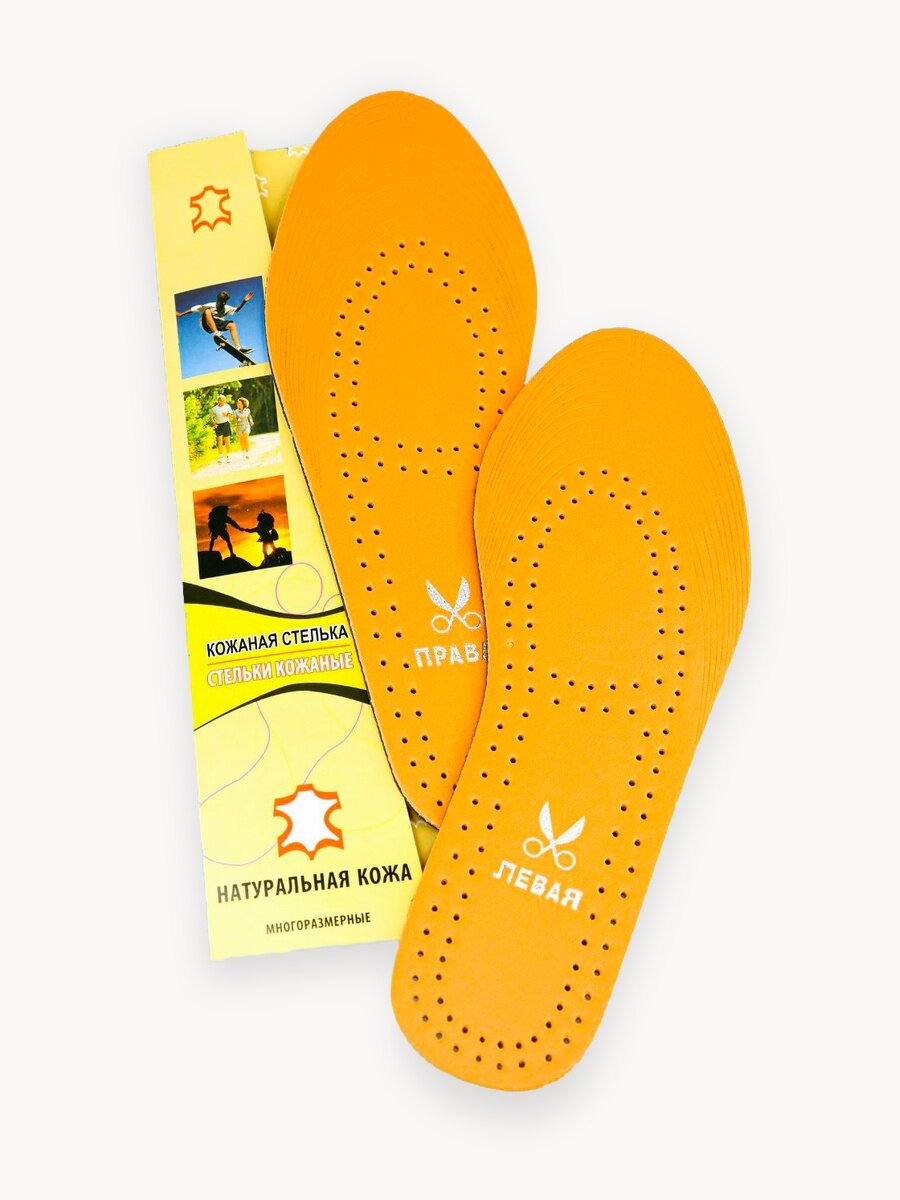 Кожаные стельки для обуви -двухслойные_коричневые, 23-28 см