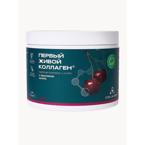 Живой коллаген со вкусом вишня, с эластином, 500 г, курс на 1,5 месяца