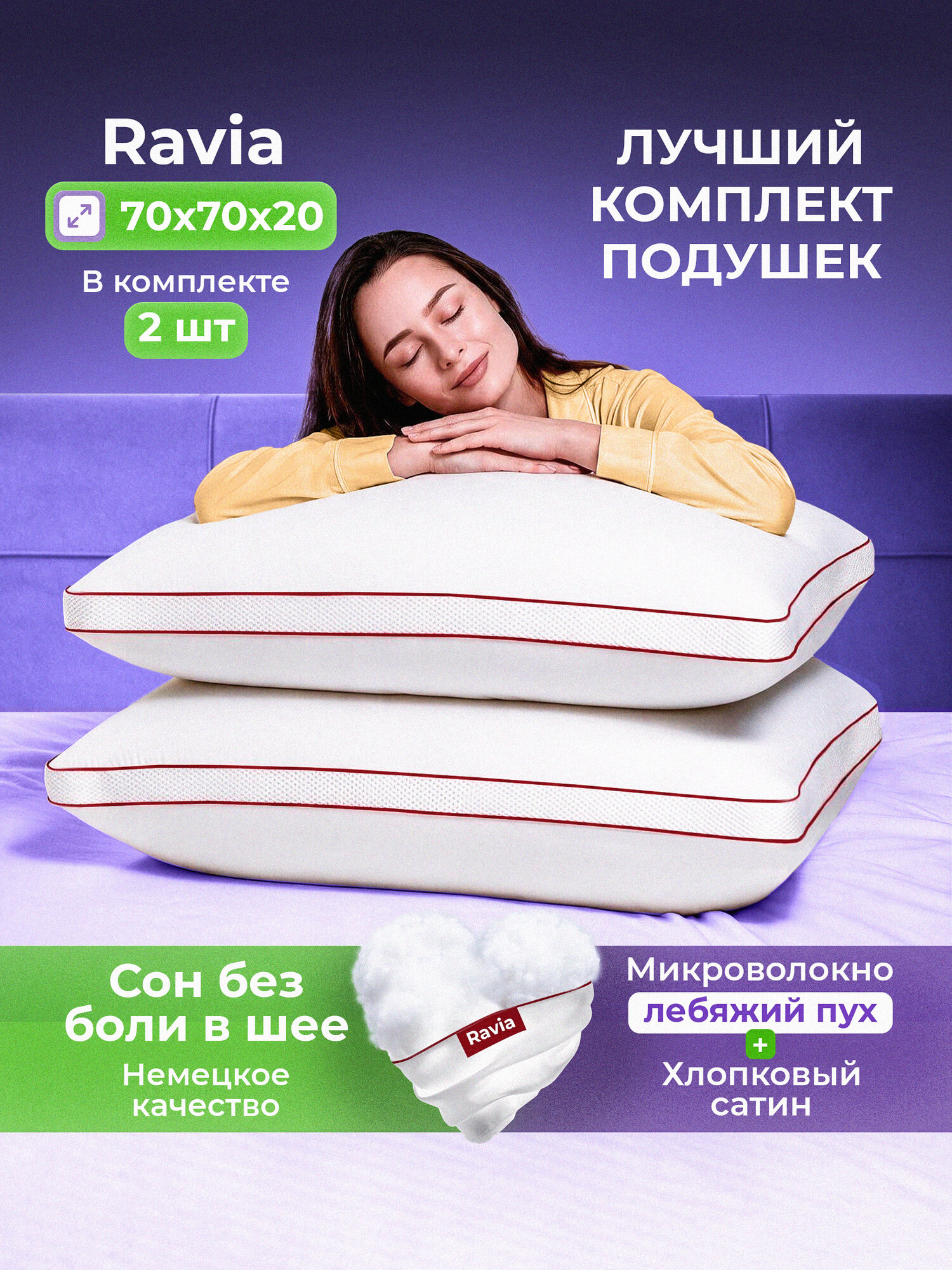 Подушка 70x70 см 2 шт лебяжий пух, Средняя жесткость, гипоаллергенная