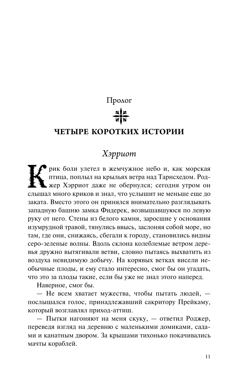 Настоящая королева