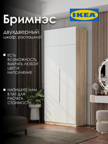 Изображение товара Шкаф для одежды распашной в прихожую, металлические ручки шампань